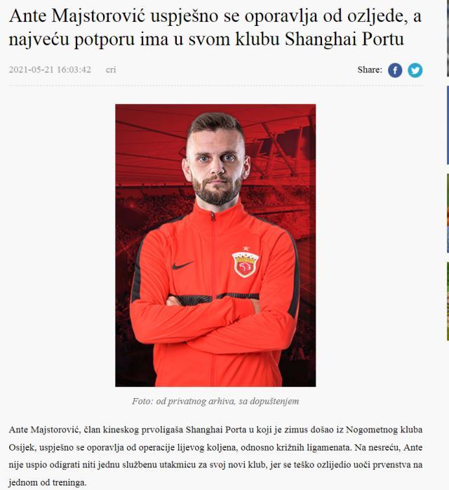 开云官网-海港重伤外援：坚信中超夺冠 我们比国安强太多了